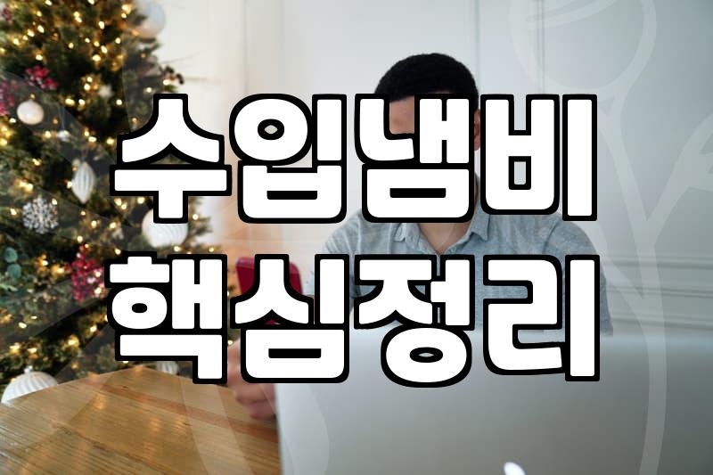 저압냄비 조리 시간 단축 효과와 선택 기준