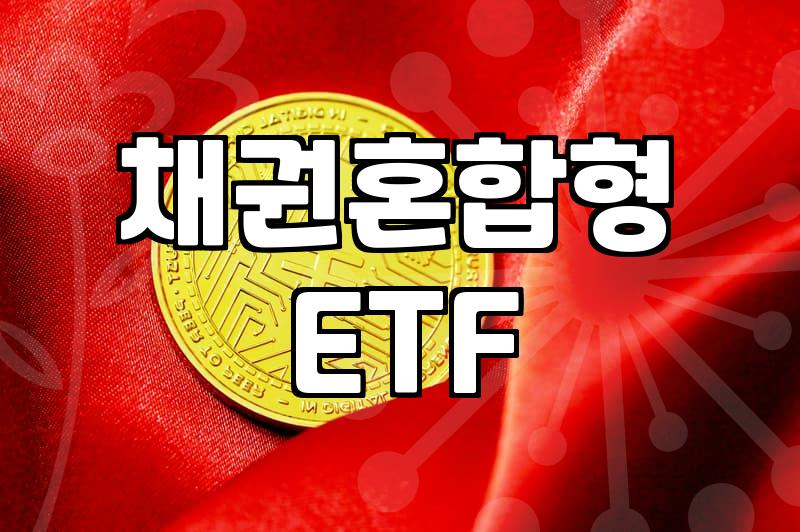 미국국채ETF 투자 시 반드시 확인해야 할 수익률 구조와 운용 보수