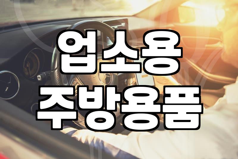 업소용전골냄비 선택 기준과 재질별 실제 내구성 비교