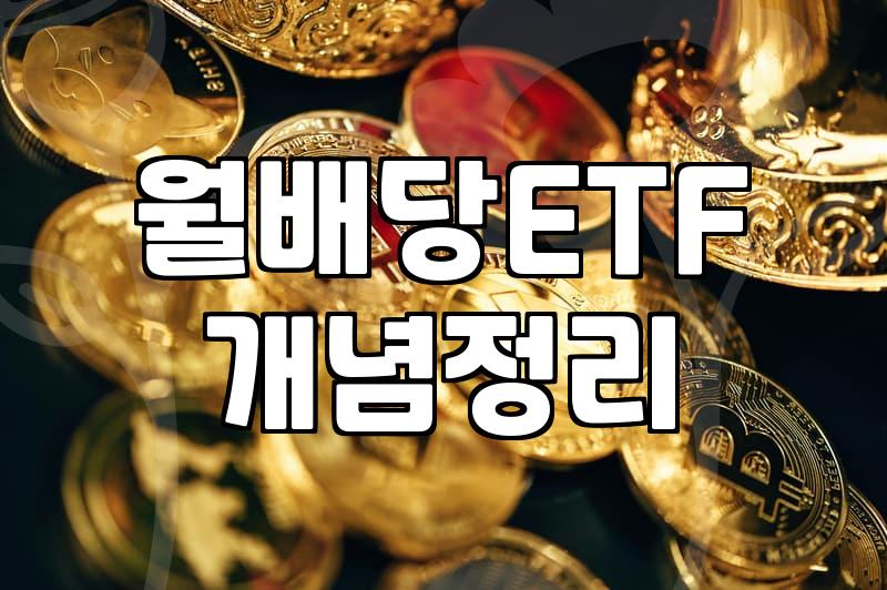 미국주식투자 세금과 환전 수수료 절감하는 현실적인 방법
