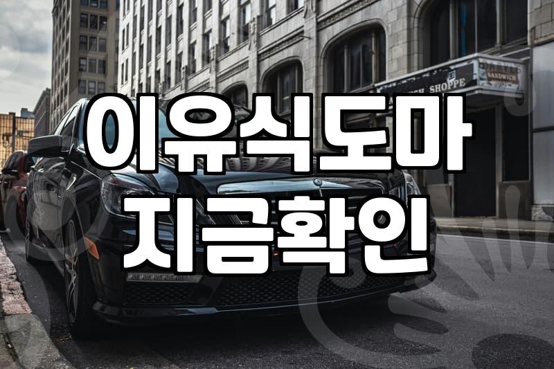 아기도마 고를 때 재질별 장단점과 교체 주기