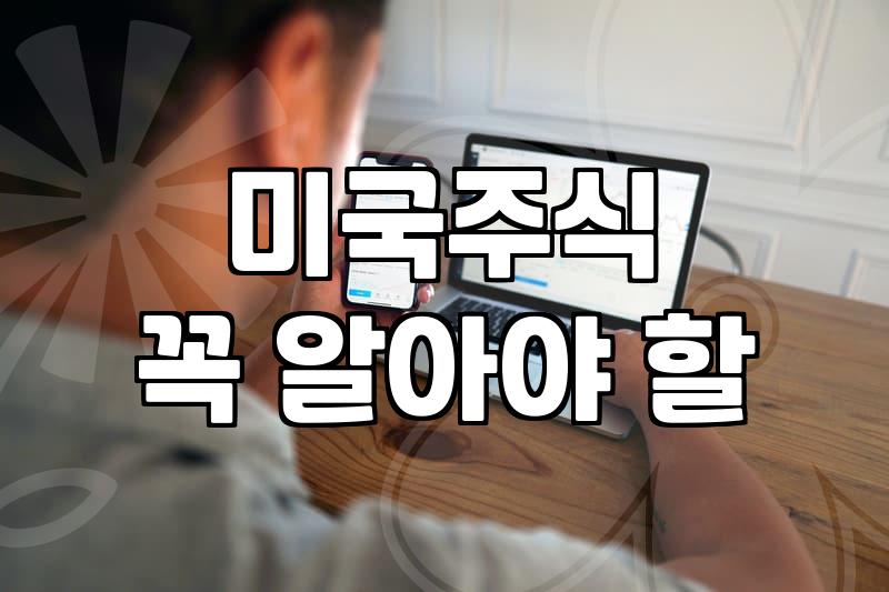 나스닥ETF 선택 기준과 투자 효율을 결정하는 핵심 요소