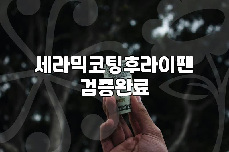 도루코프라이팬 코팅 유지 관리와 인덕션 사용 조건