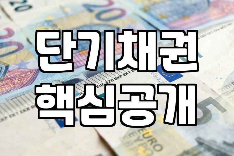 채권형ETF 금리 변동에 따른 가격 변화와 수익 구조