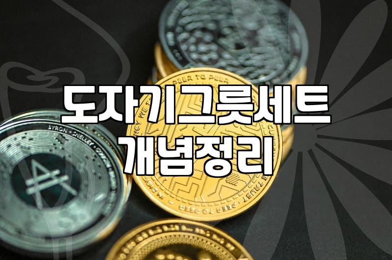 신혼식기세트 구성할 때 피해야 할 실속 있는 구매 요령