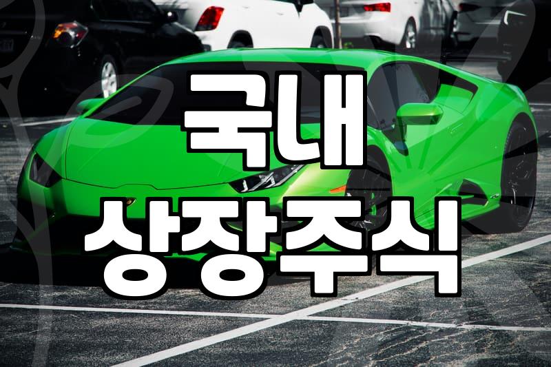 코스피코스닥 시장의 주요 특징과 투자자가 알아야 할 현실적인 지표