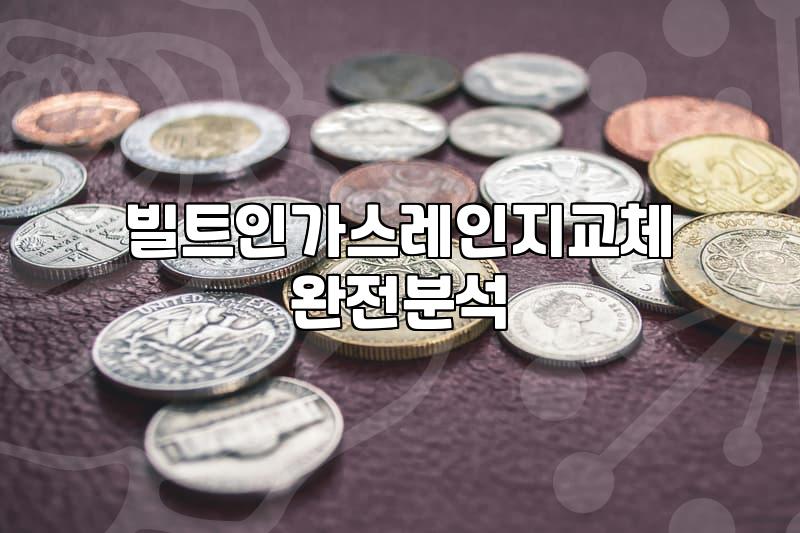 인덕션매립 시공 전 확인해야 할 타공 치수와 전기 설비 조건