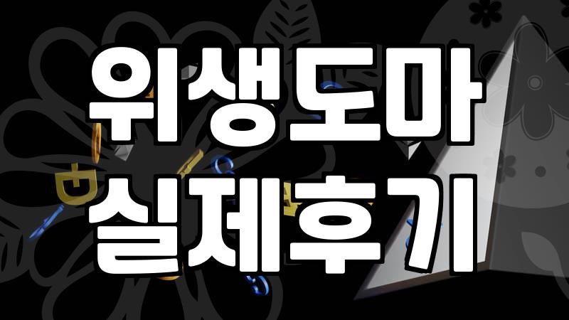 TPU도마 선택 기준과 위생적인 관리 방법 확인하기