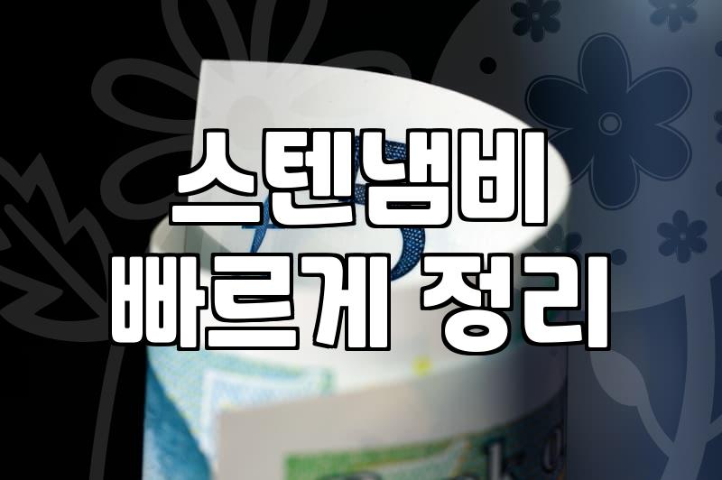 찜기냄비 고를 때 꼭 확인해야 할 스텐 소재와 용량 기준