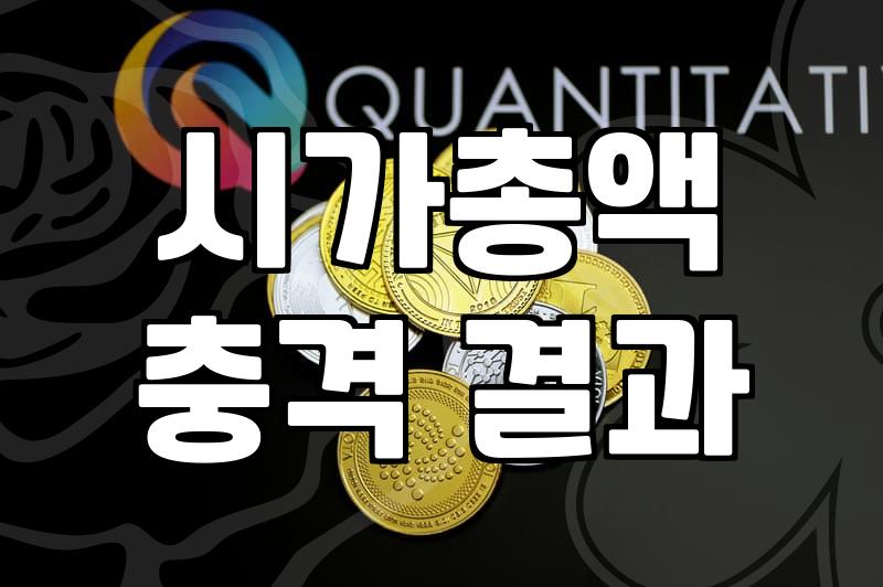 코스피시총순위 변동과 반도체 쏠림 현상의 실체