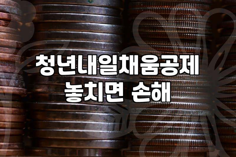중소기업청년지원금 신청 조건과 기업이 알아야 할 필수 요건