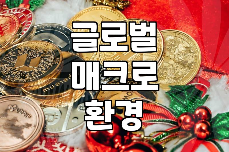 미국 주식 시장 리스크 대응을 위한 자산 배분 전략