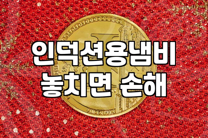 무선인덕션 실제 작동 방식과 설치 환경 체크리스트