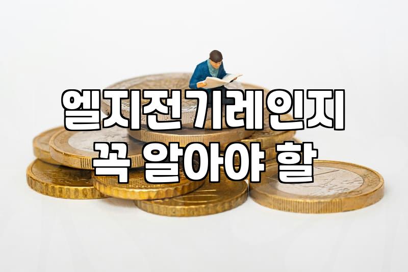 LG인덕션3구 설치 전 확인해야 할 타공 치수와 전기 용량 조건