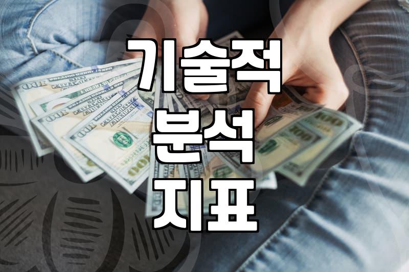 코스피차트 분석을 통한 시장 흐름 파악과 투자 타이밍 잡는 법