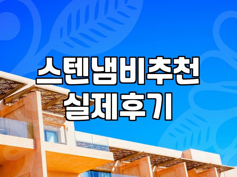 경질냄비 사용 시 반드시 알아야 할 소재 특징과 내구도 유지법