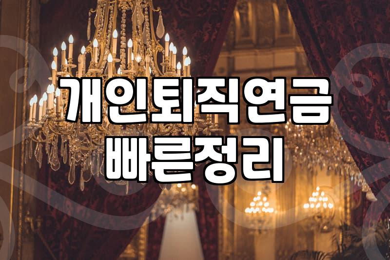 주식투자 시작 전 반드시 확인해야 할 기초 비용과 자산 배분 전략