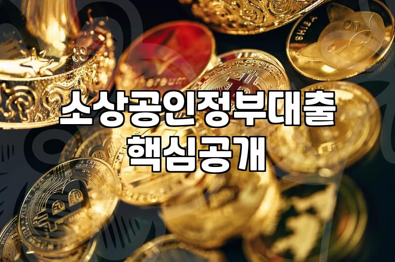 청년창업지원금 신청 조건과 서류 준비 방법