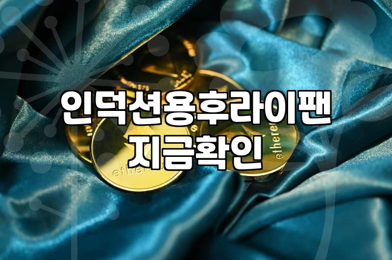 테팔인덕션후라이팬 코팅 수명과 모델별 바닥 구조 차이
