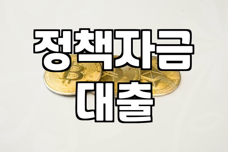 청년창업지원금 자격 조건과 신청 시 주의해야 할 실무 포인트