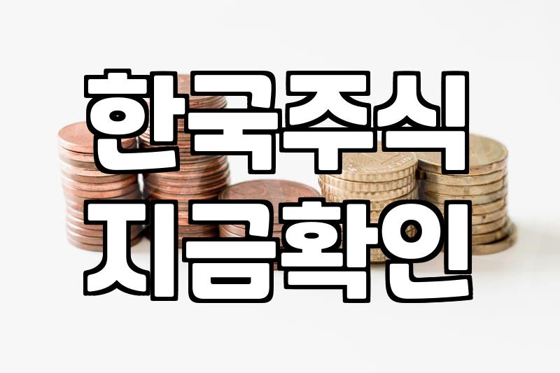 주식투자무작정따라하기 통해 초보자가 반드시 지켜야 할 매매 원칙