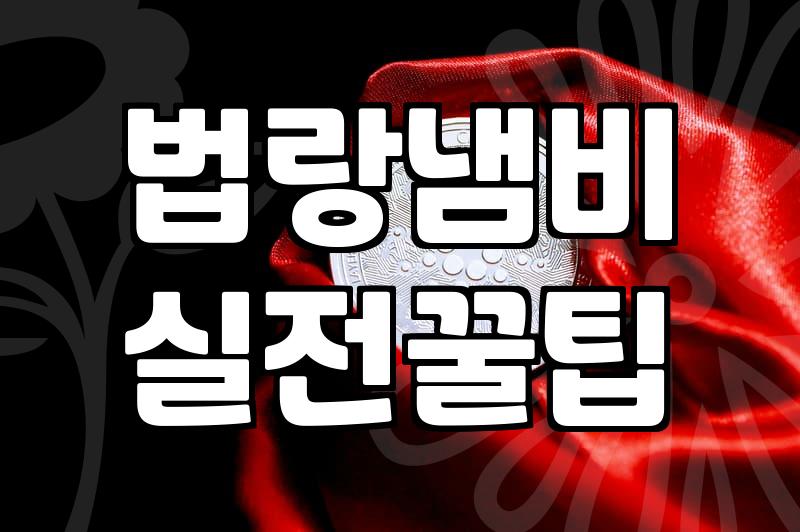 에지리냄비 선택 전 알아야 할 법랑과 스테인리스 소재 특성