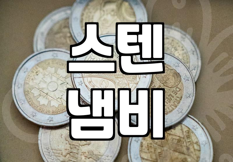 냄비 재질별 특징과 올바른 세척 및 관리 방법