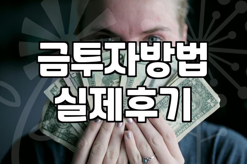 은ETF 투자 시 고려해야 할 수수료와 괴리율 관리 방법