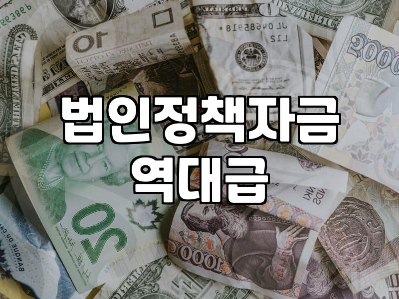 창업지원금 종류별 신청 조건과 현금 지원 한도 금액