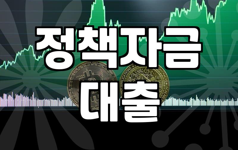정부창업지원금 선정 확률을 높이는 구체적인 사업계획서 작성법