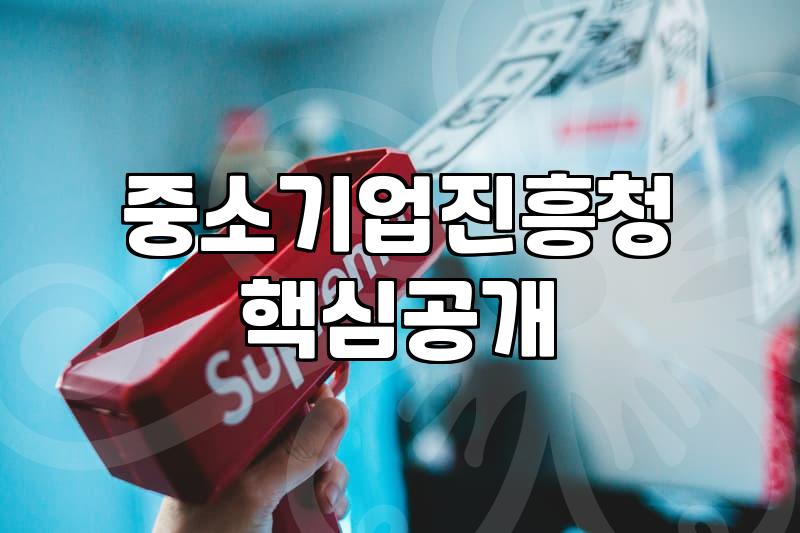 정부지원금신청 시 필수 서류와 예산 소진 속도 확인법