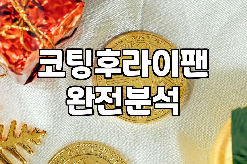 실바트프라이팬 선택 시 확인해야 할 코팅 종류와 내구도 분석