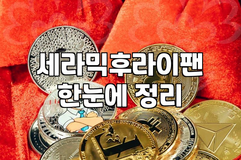 인덕션후라이펜 고를 때 바닥 두께와 코팅 재질을 확인해야 하는 이유