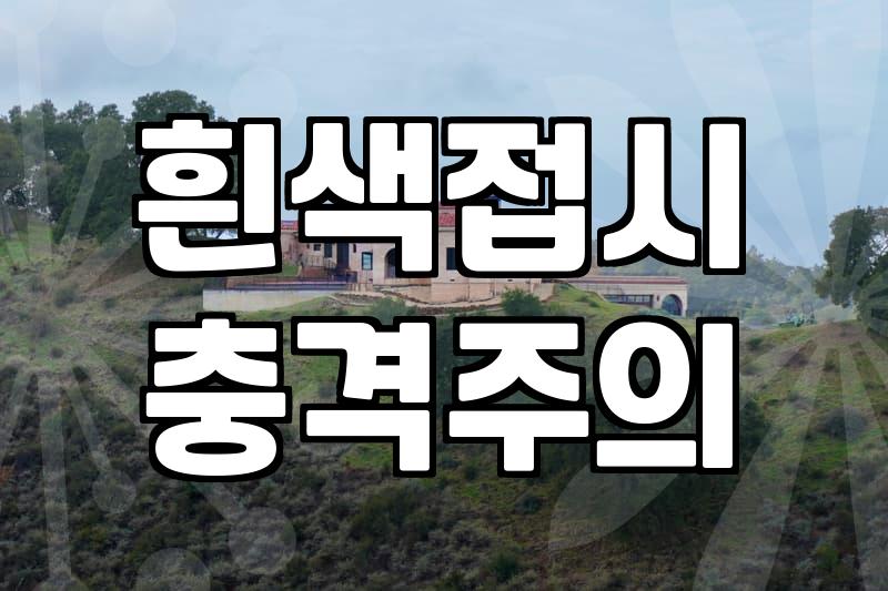 업소용식기 구매 전 확인해야 할 내구성 기준과 소재별 특성