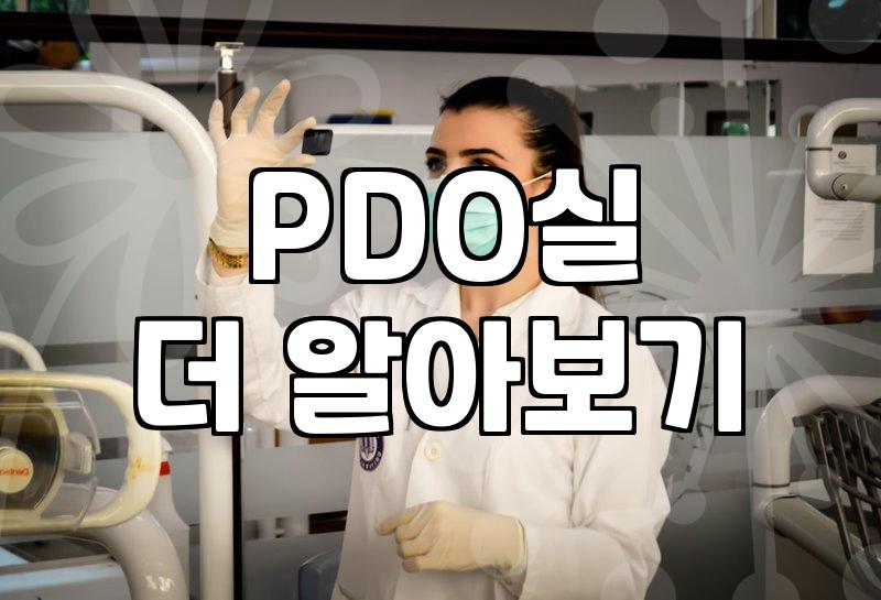모노실리프팅 효과와 피부 탄력을 결정짓는 핵심 기준