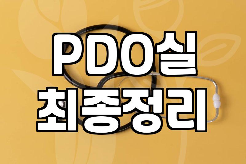 잼버실리프팅 효과 유지 기간과 시술 적합성 판단 기준