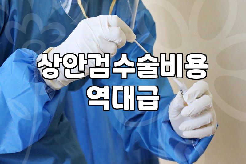 남자눈성형 수술 방식과 비용 결정하는 핵심 기준
