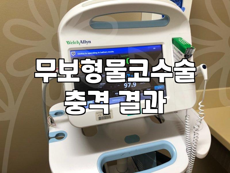 압구정코성형 수술 결과와 비용 결정하는 핵심 요소