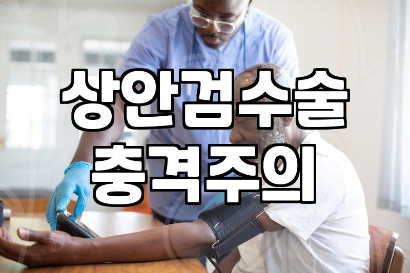 중년눈성형잘하는곳 선택 시 확인해야 할 핵심 기준과 수술 정보