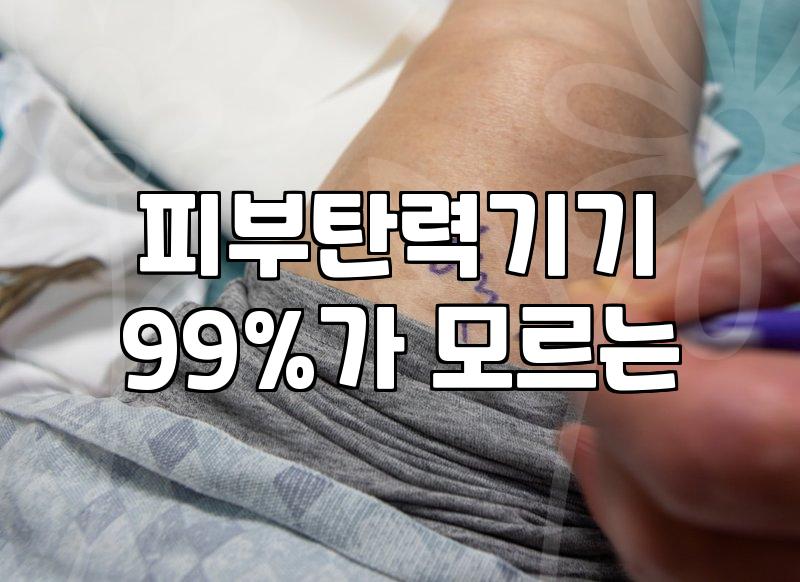 더블로리프팅 시술 효과와 주기 및 현실적인 가격 범위