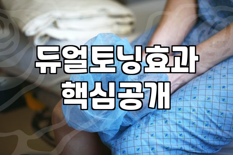 피부과레이저토닝 시술 효과와 적절한 치료 주기 확인하기