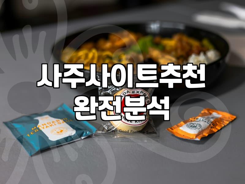 인터넷사주추천 서비스를 고를 때 피해야 할 실속 없는 함정