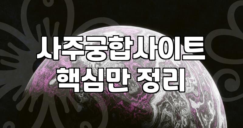 이름궁합테스트 결과가 실제 인간관계에 미치는 영향력