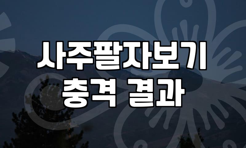 올해연애운 풀이로 알아보는 관계 변화와 연애 기회
