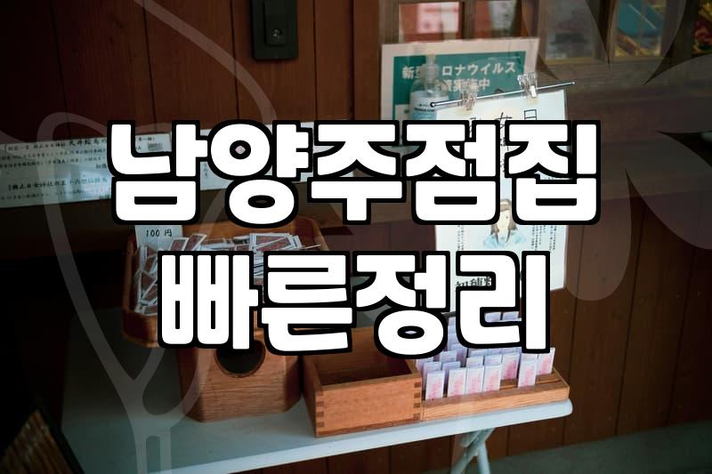 구리사주 상담 시 비용과 해석의 차이를 결정짓는 주요 요소