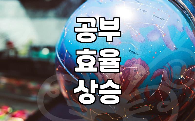 오늘의 학업운 확인하는 방법과 실질적인 공부 효율 높이는 법