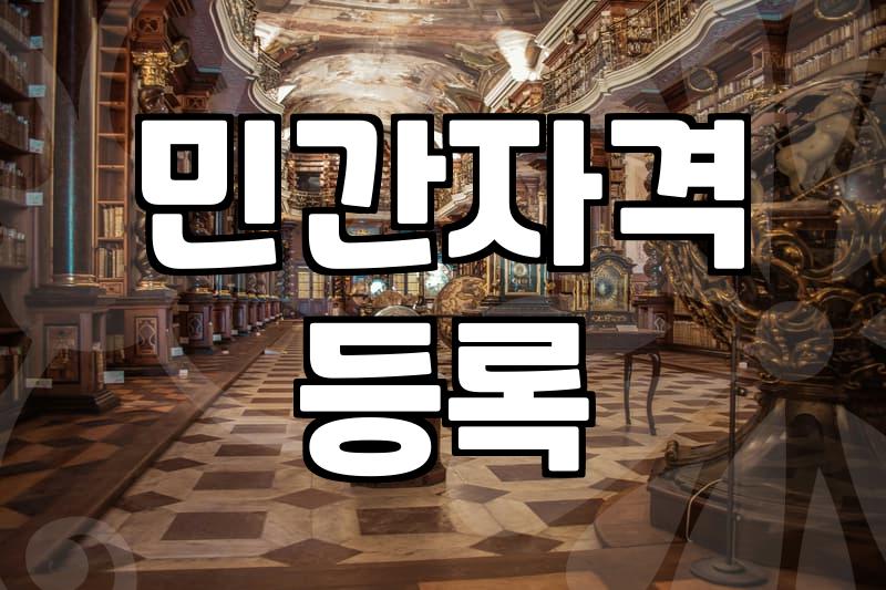 타로심리상담사 자격 취득 과정과 실제 상담 현장 이해하기