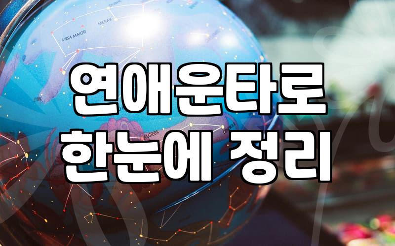 오늘의타로 결과 해석할 때 알아두어야 할 핵심 기준