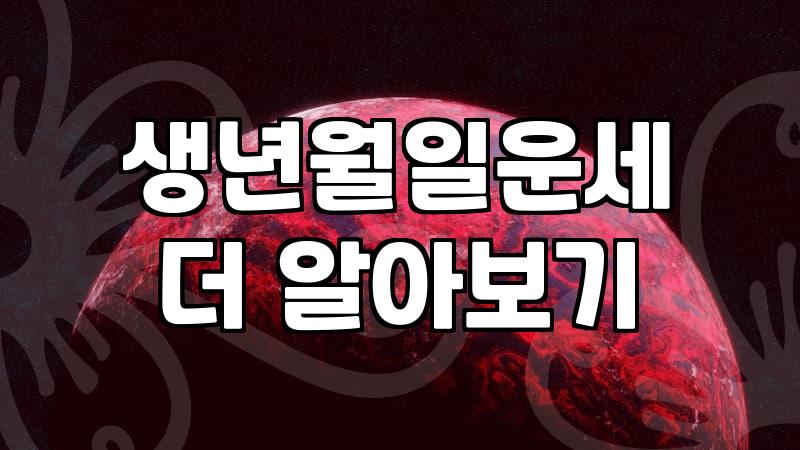 AI사주 분석 결과의 정확성과 실제 활용 가치