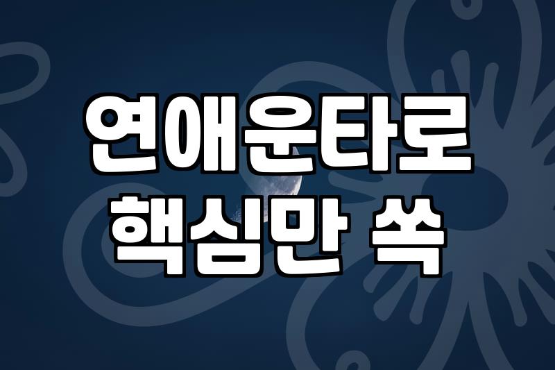 타로카페 이용 가격과 상담 시 결정해야 할 선택 기준